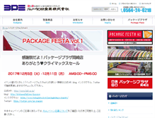 Tablet Screenshot of 3p3.co.jp
